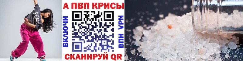 ОМГ ОМГ онион  Брянск  APVP Соль 