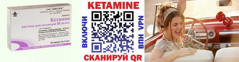 Кетамин VHQ  как найти закладки  Брянск 