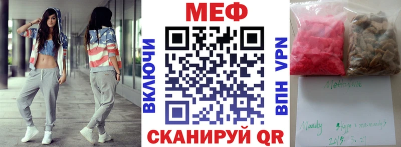 ссылка на мегу вход  Брянск  Мефедрон мука 