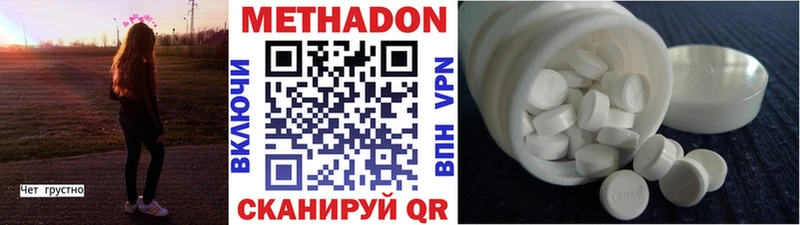 Метадон кристалл  дарнет шоп  Брянск 